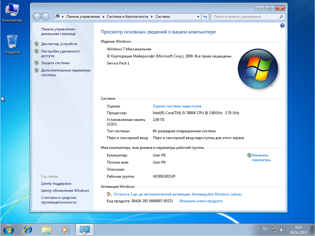 Windows 7 Максимальная 64 bit RUS [Официальный образ]