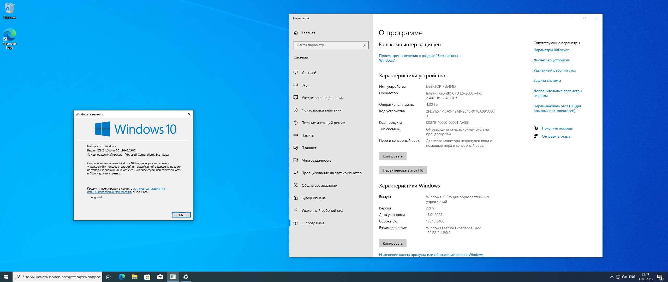 Windows 10 [Оригинальный образ на русском]